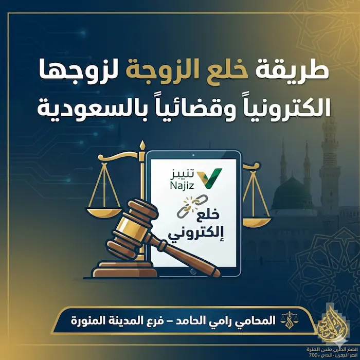 طريقه خلع الزوجه لزوجها الكترونيا وقضائياً 2 طريقه خلع الزوجه لزوجها قضائيا