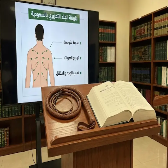 ما هي طريقة الجلد التعزيري بالسعودية