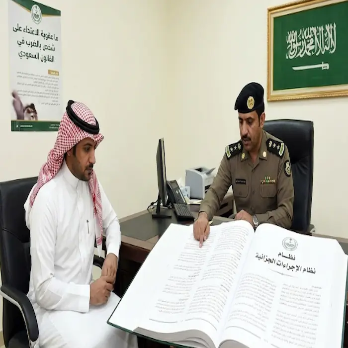 ما عقوبة الاعتداء على شخص بالضرب في القانون السعودي