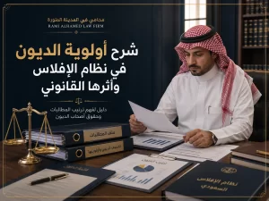 debt priority bankruptcy cover