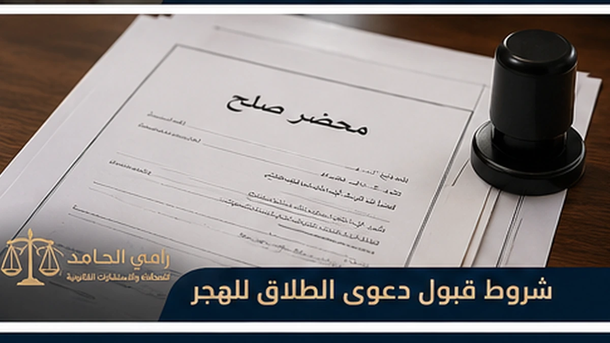 شروط ممارسة الولاية على القاصر وإثبات الصفة في السعودية